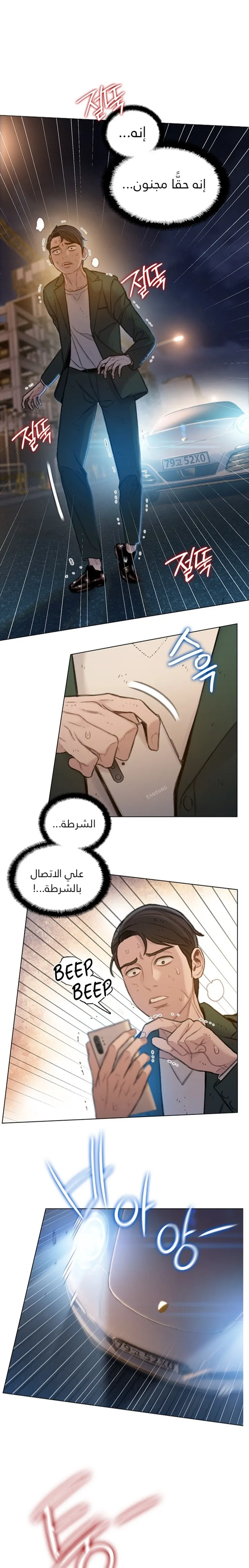 Read I Will Die Soon ar Manga Online