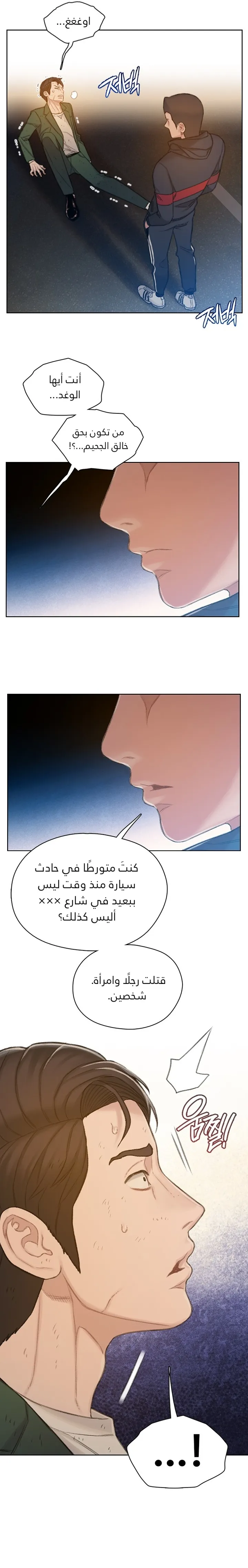 Read I Will Die Soon ar Manga Online