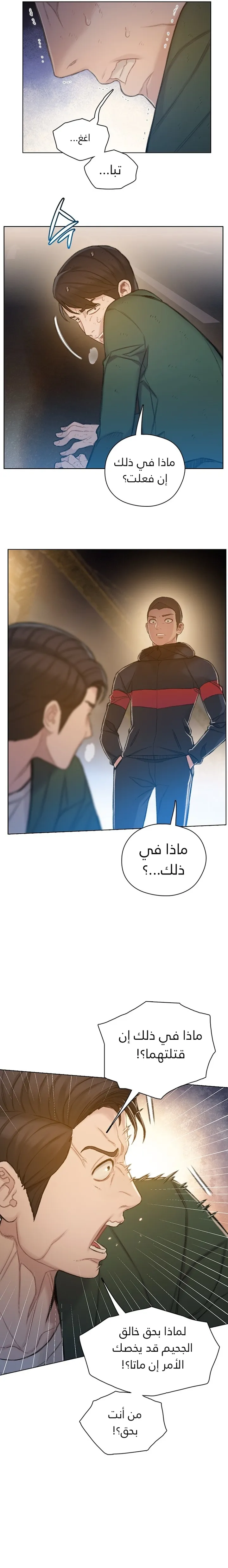 Read I Will Die Soon ar Manga Online