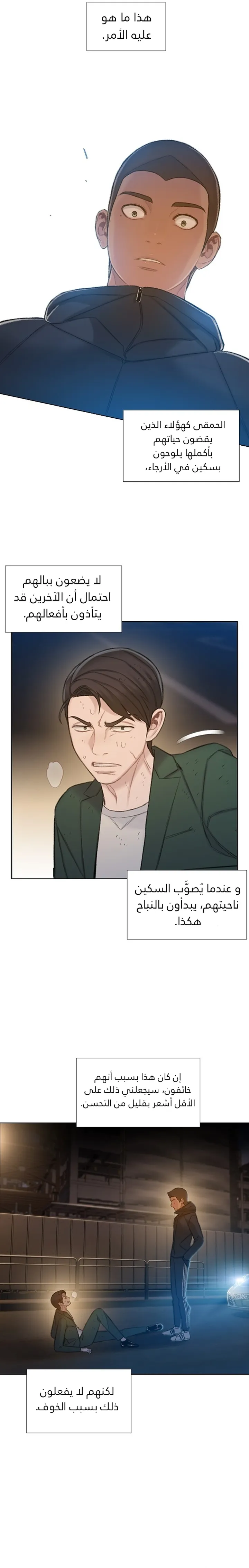 Read I Will Die Soon ar Manga Online