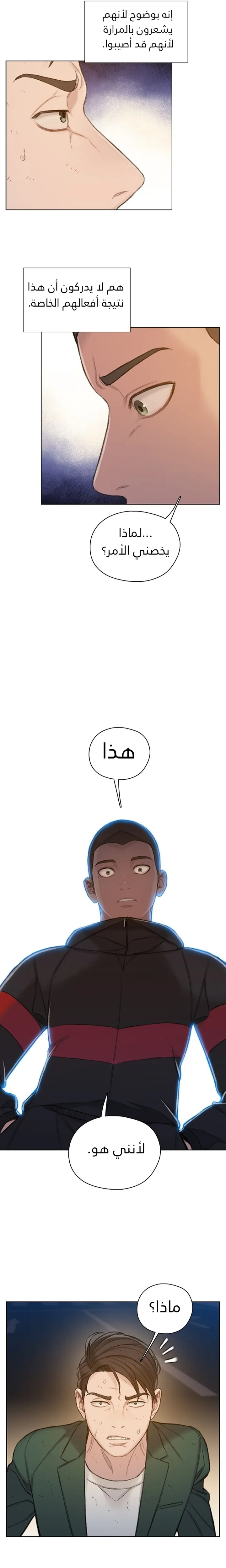 Read I Will Die Soon ar Manga Online