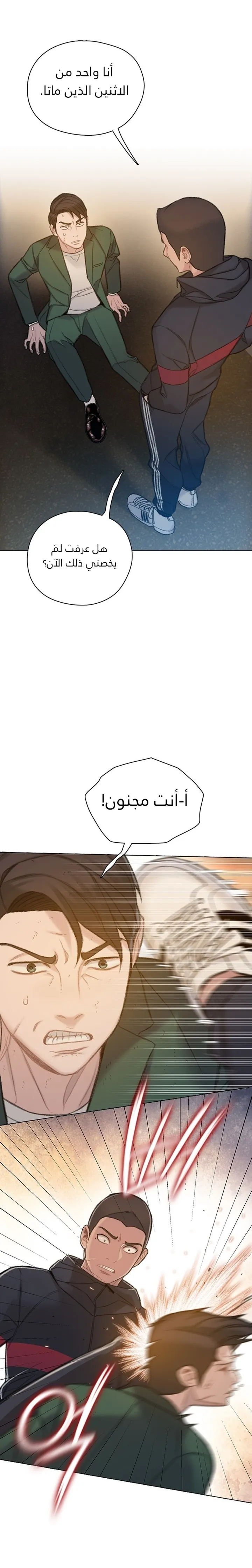 Read I Will Die Soon ar Manga Online