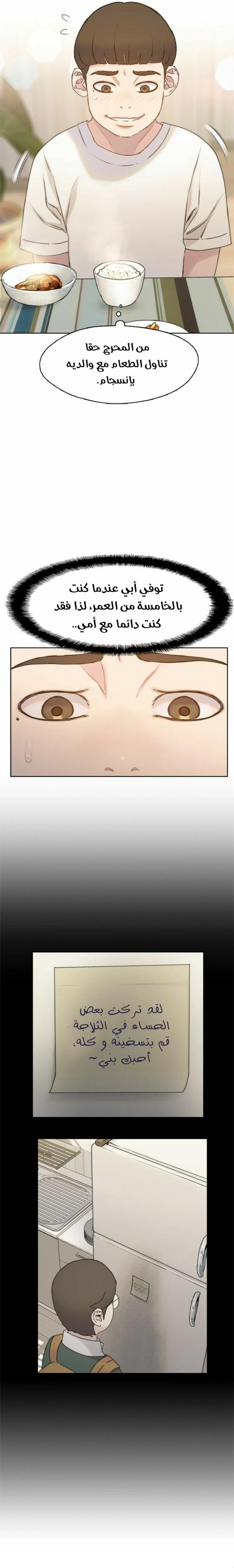 Read I Will Die Soon ar Manga Online