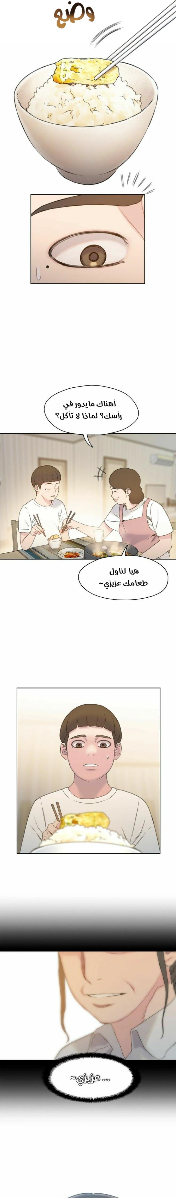 Read I Will Die Soon ar Manga Online