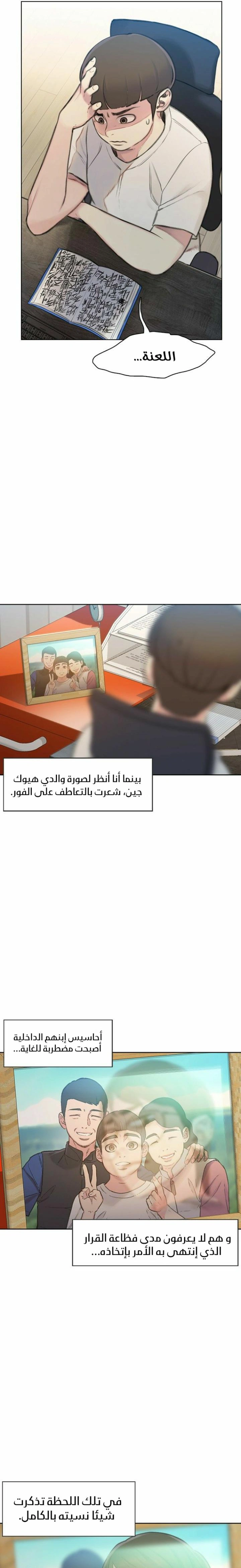 Read I Will Die Soon ar Manga Online