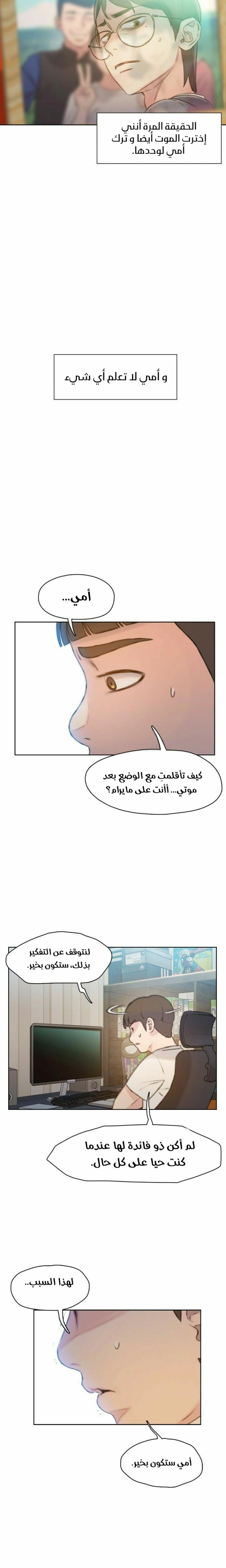 Read I Will Die Soon ar Manga Online