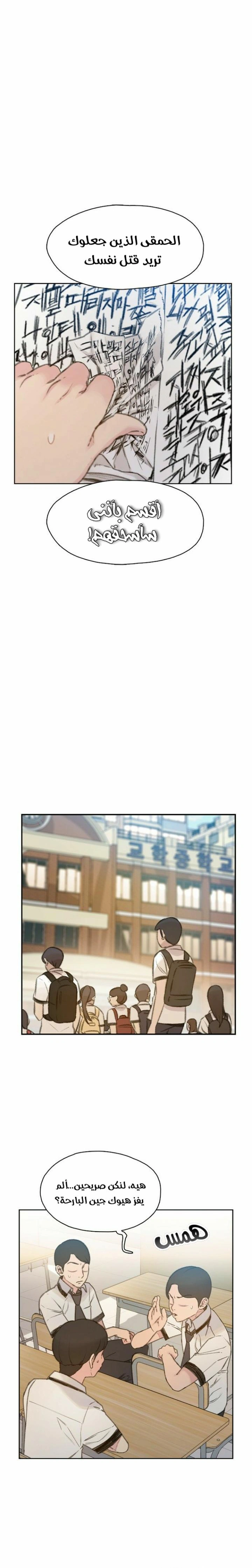 Read I Will Die Soon ar Manga Online