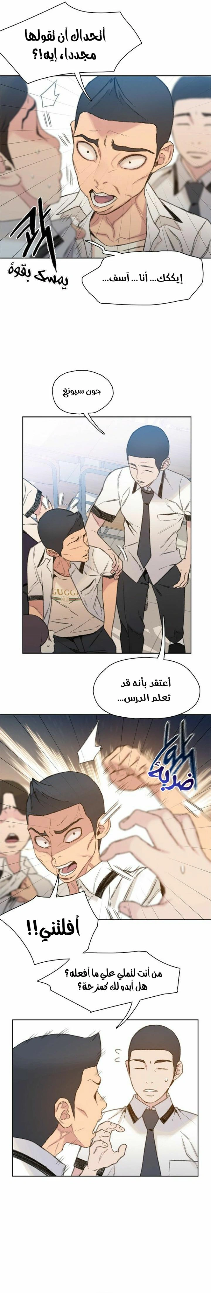 Read I Will Die Soon ar Manga Online