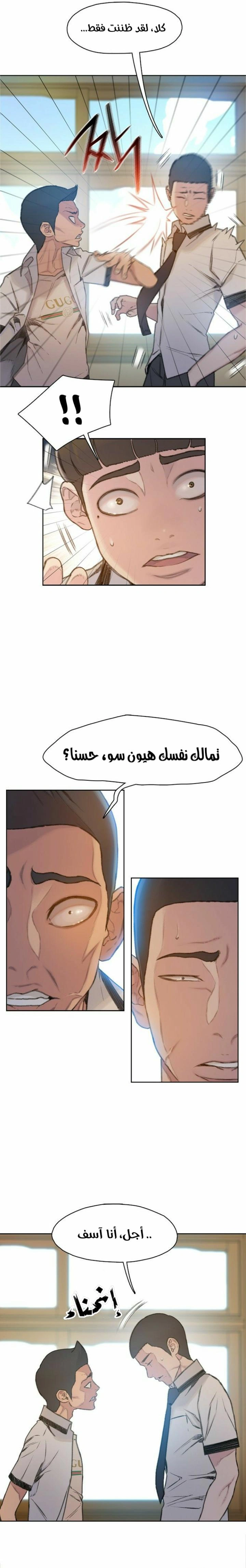 Read I Will Die Soon ar Manga Online
