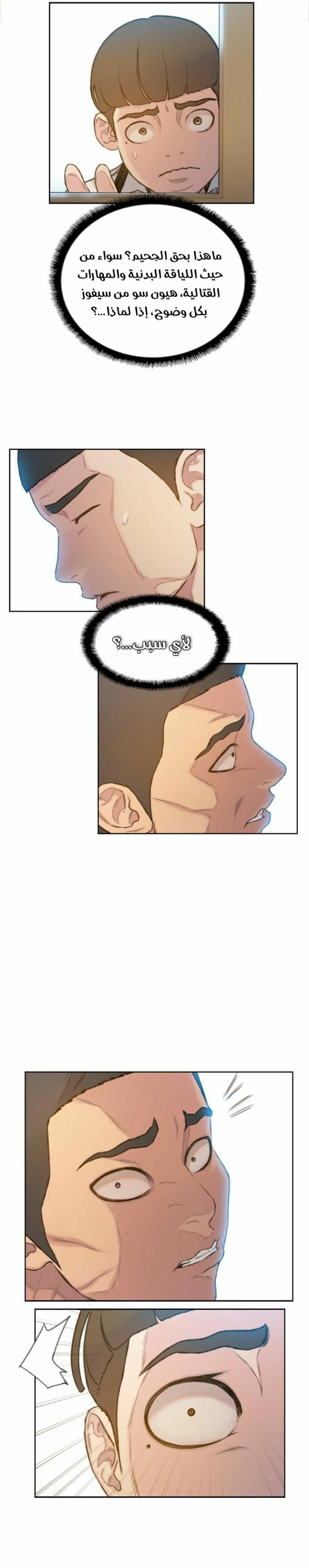 Read I Will Die Soon ar Manga Online