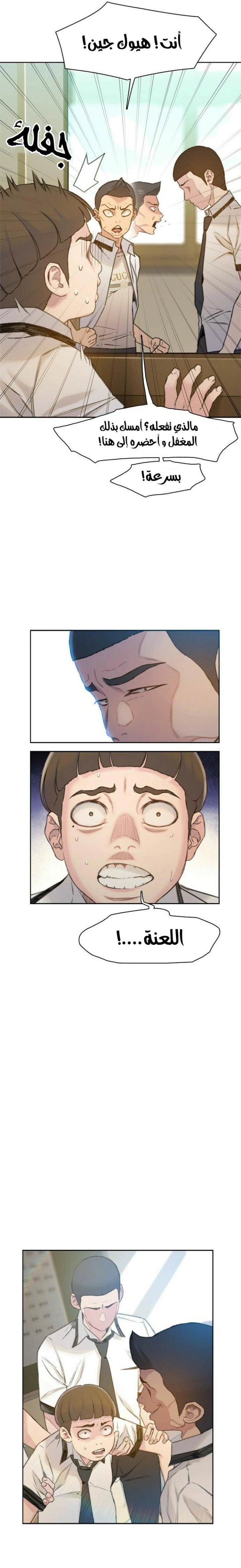 Read I Will Die Soon ar Manga Online