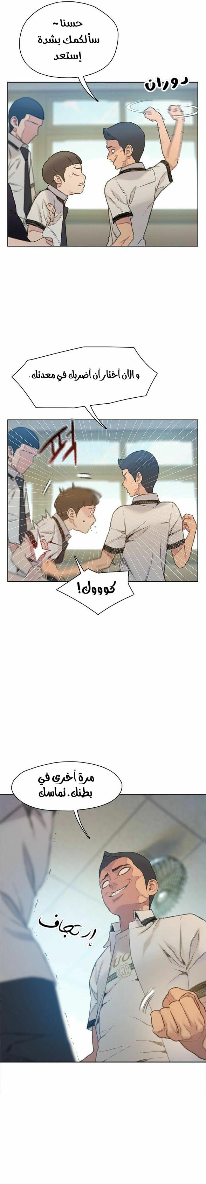 Read I Will Die Soon ar Manga Online