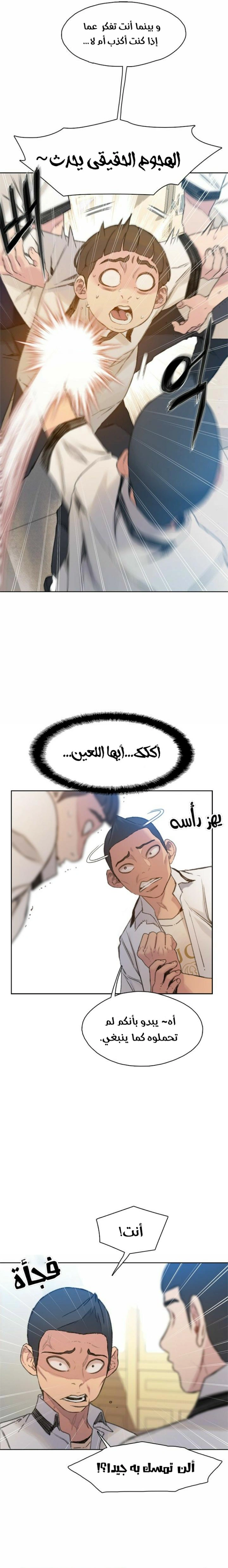 Read I Will Die Soon ar Manga Online