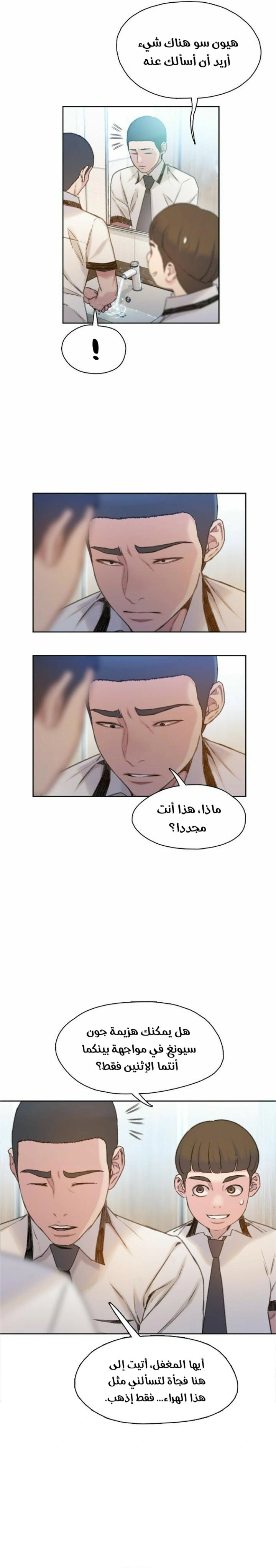 Read I Will Die Soon ar Manga Online