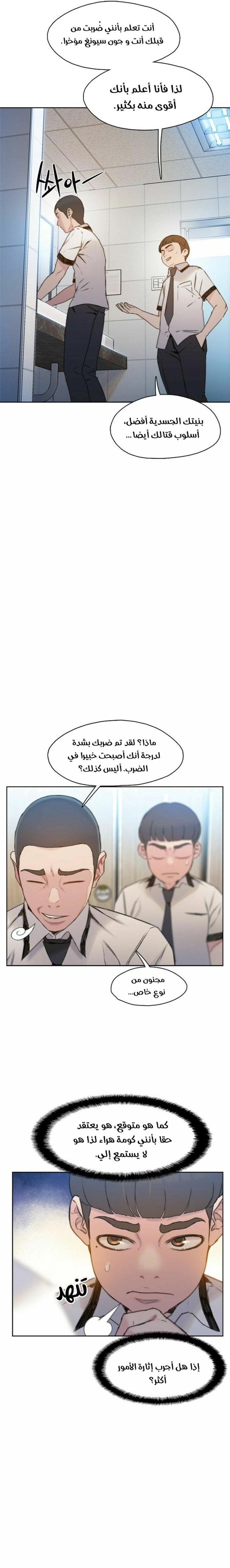 Read I Will Die Soon ar Manga Online