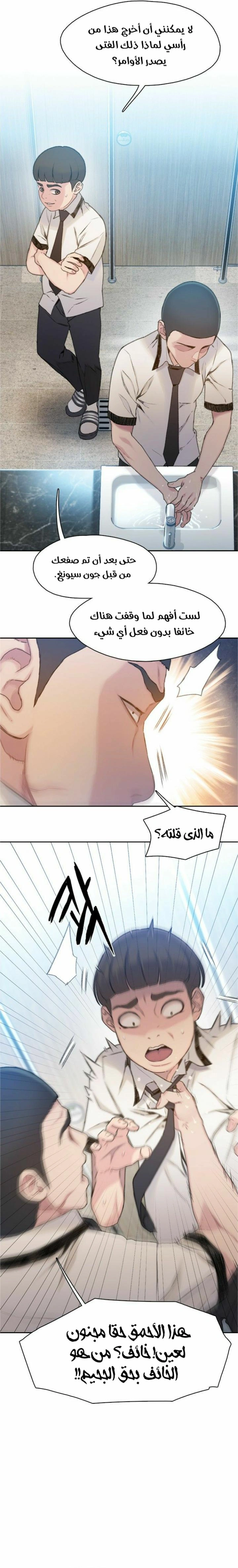 Read I Will Die Soon ar Manga Online