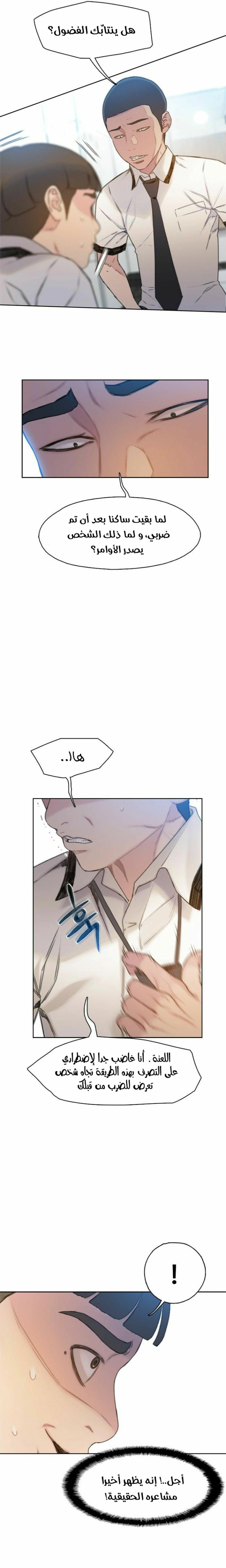 Read I Will Die Soon ar Manga Online