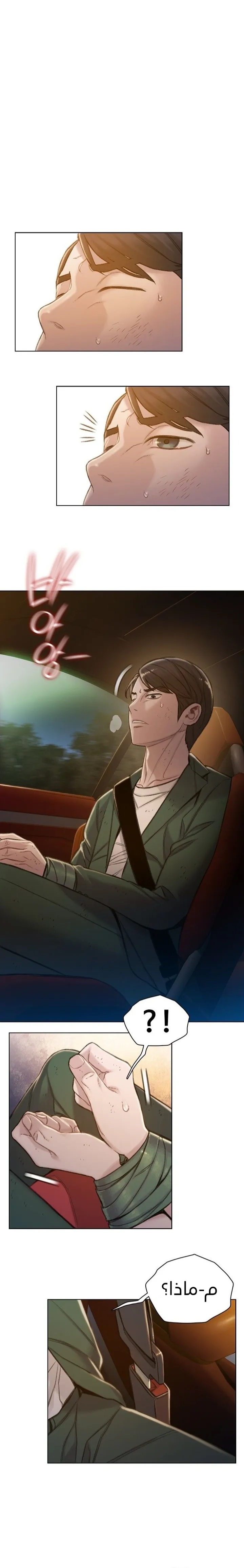 Read I Will Die Soon ar Manga Online