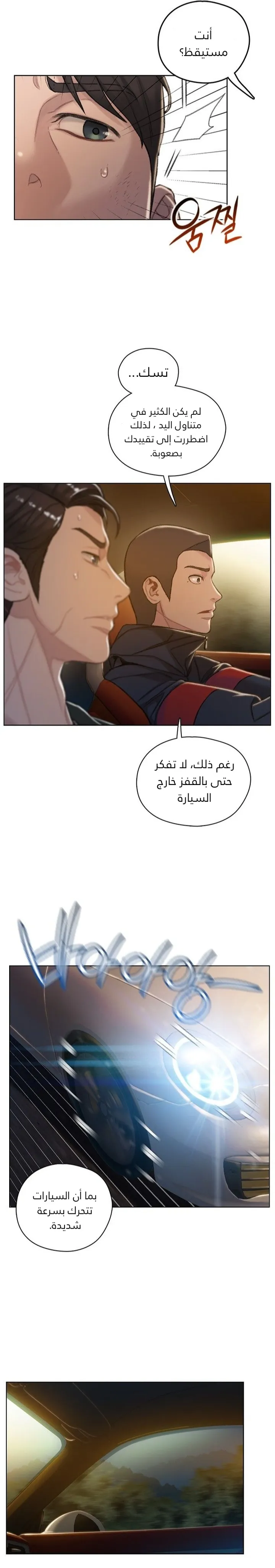 Read I Will Die Soon ar Manga Online