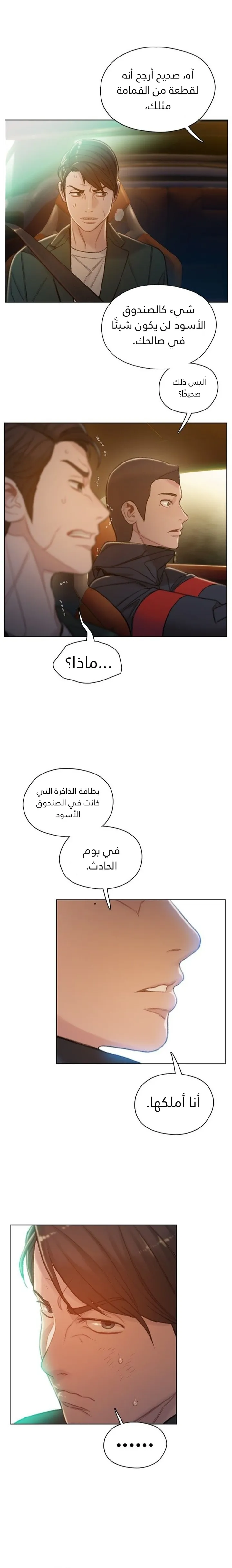 Read I Will Die Soon ar Manga Online