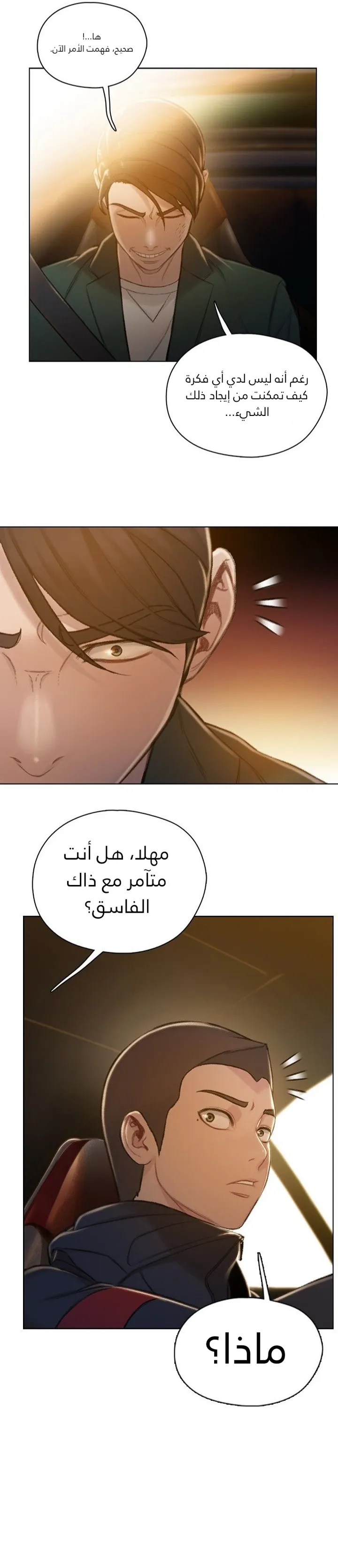 Read I Will Die Soon ar Manga Online