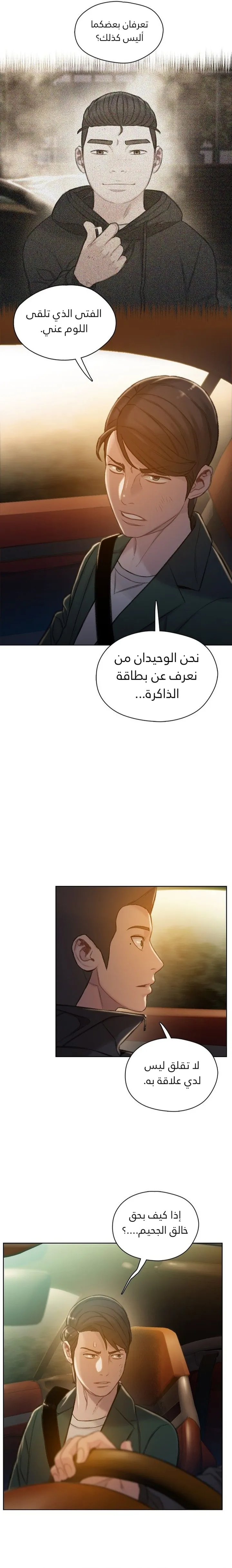 Read I Will Die Soon ar Manga Online