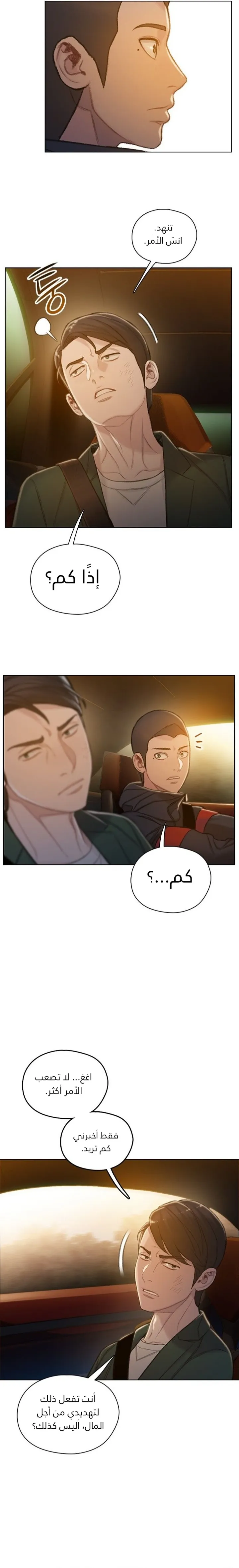 Read I Will Die Soon ar Manga Online