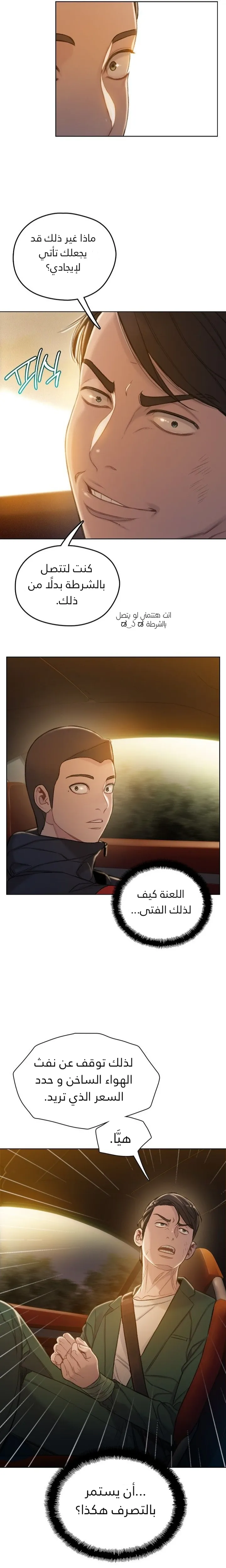 Read I Will Die Soon ar Manga Online