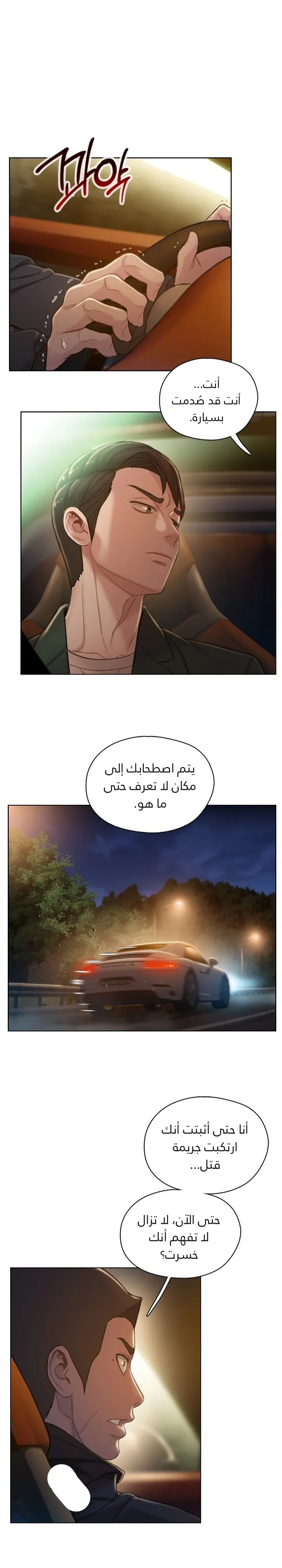 Read I Will Die Soon ar Manga Online