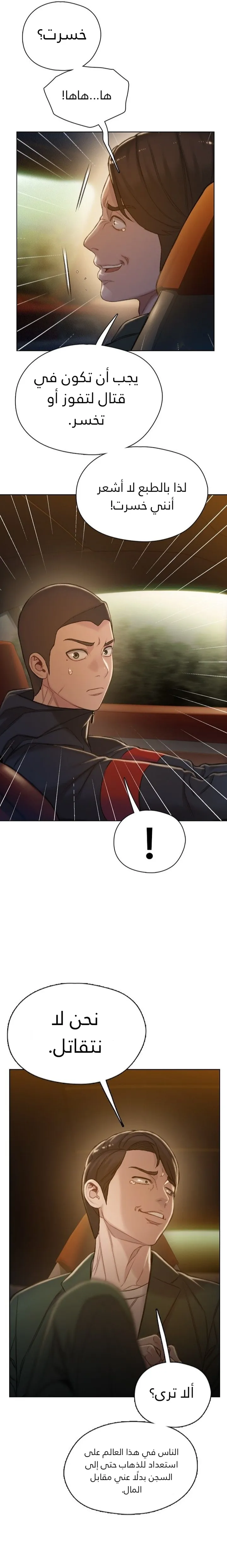 Read I Will Die Soon ar Manga Online