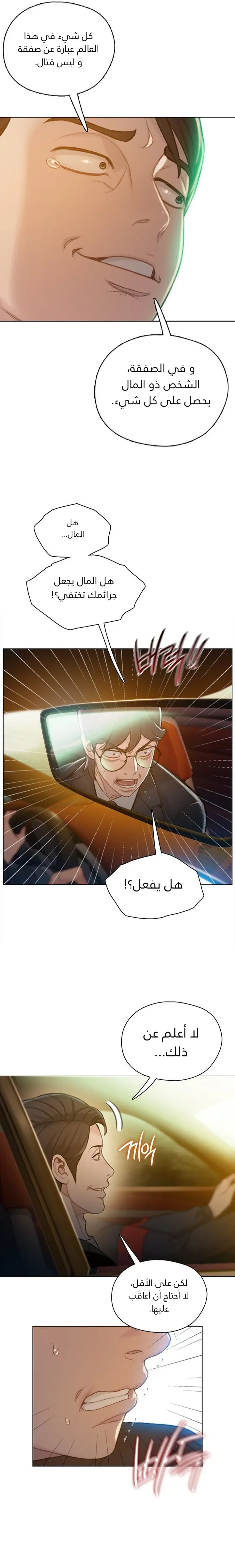 Read I Will Die Soon ar Manga Online