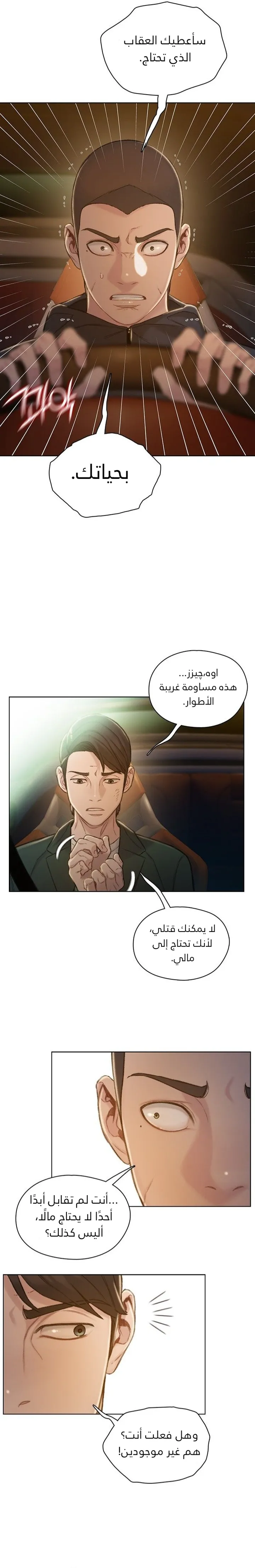 Read I Will Die Soon ar Manga Online