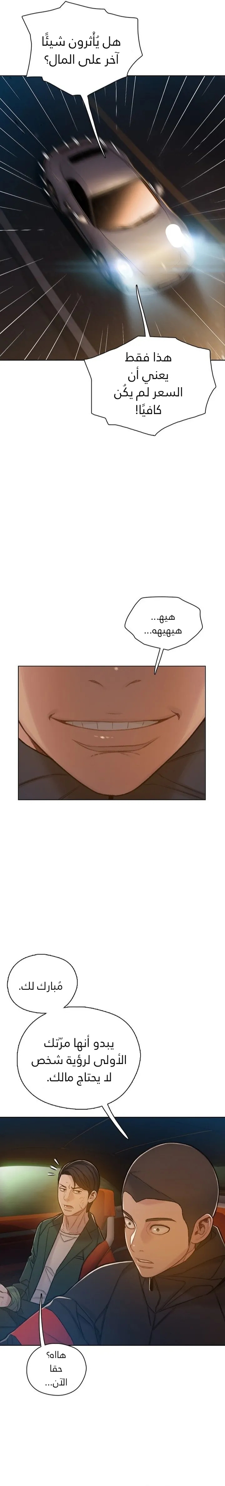 Read I Will Die Soon ar Manga Online