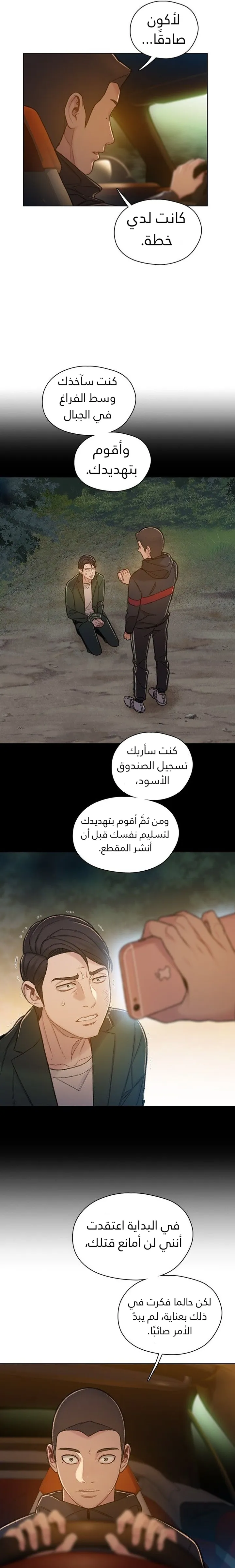 Read I Will Die Soon ar Manga Online