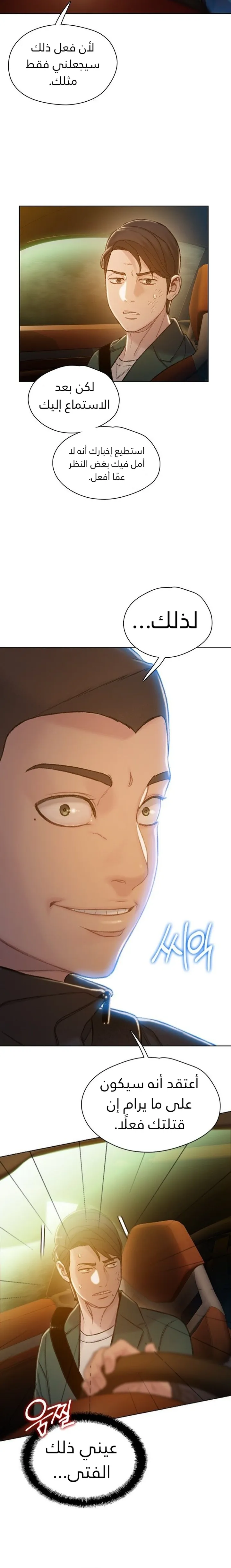 Read I Will Die Soon ar Manga Online