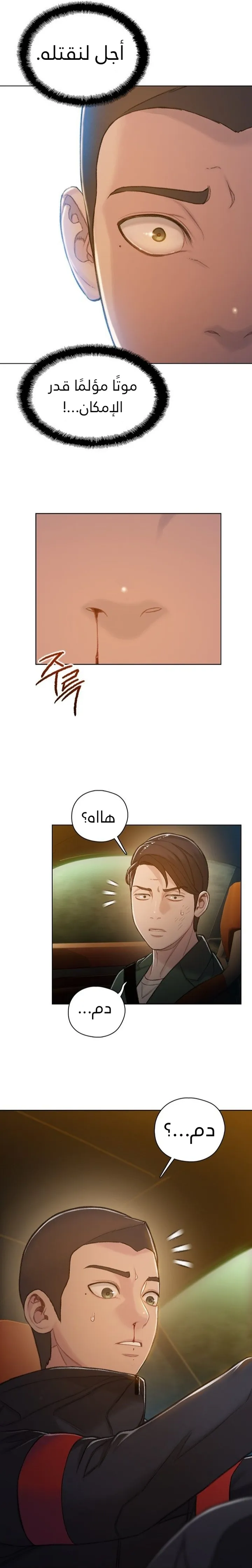 Read I Will Die Soon ar Manga Online