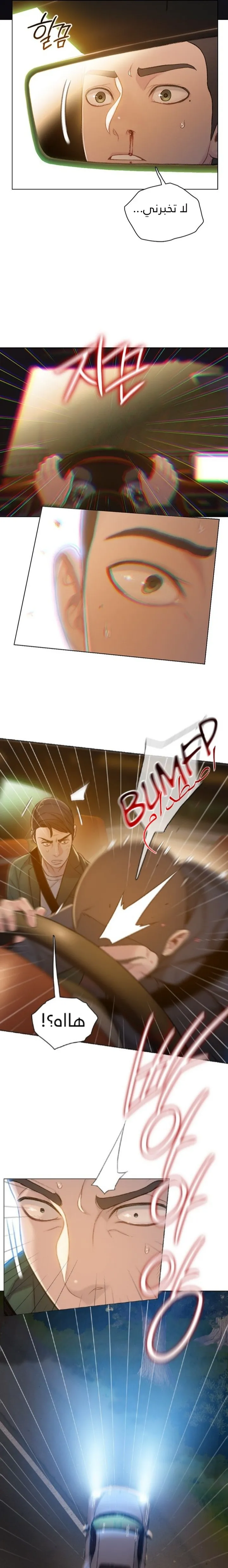 Read I Will Die Soon ar Manga Online