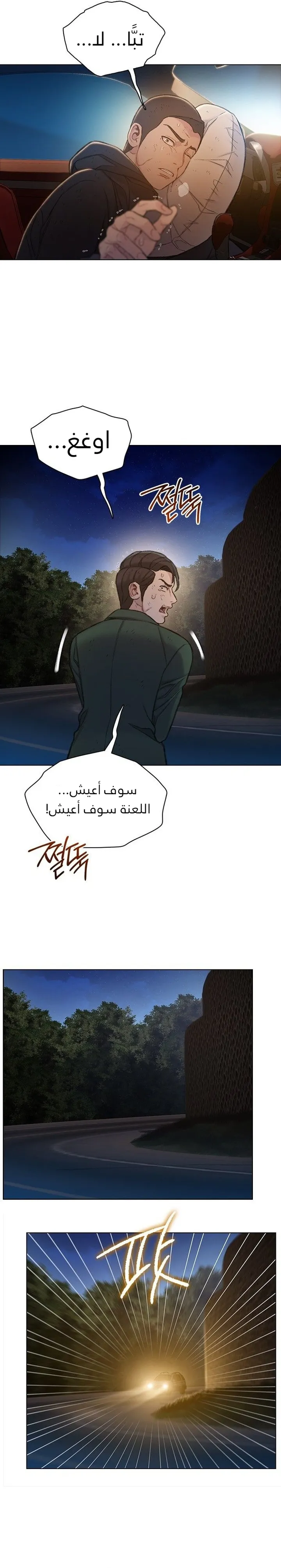 Read I Will Die Soon ar Manga Online