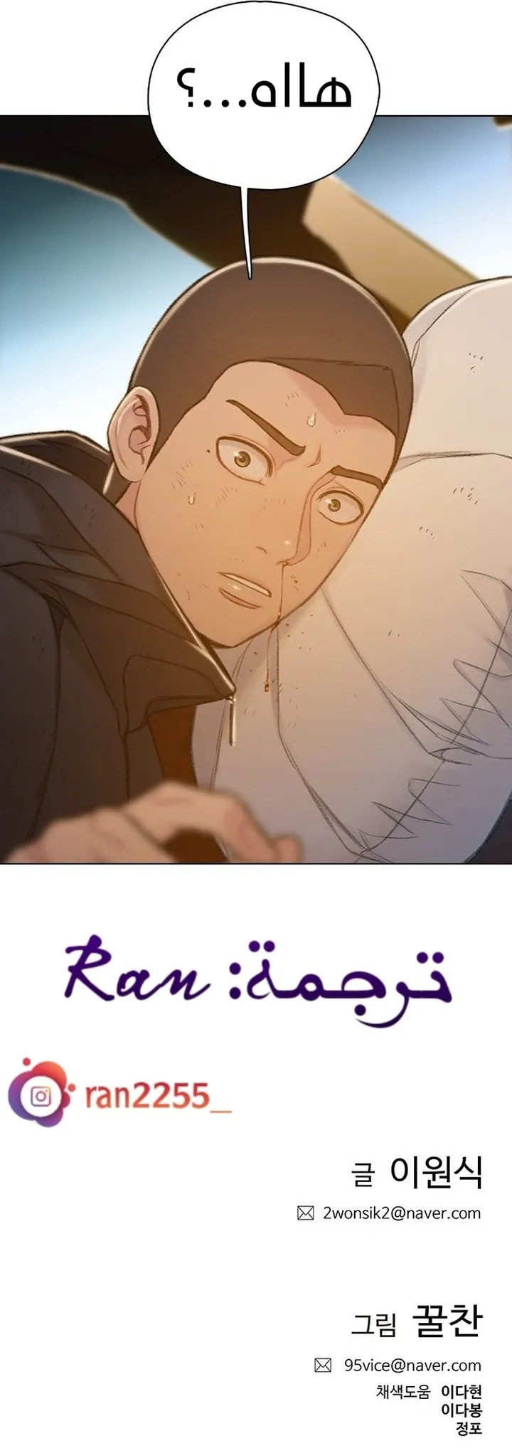 Read I Will Die Soon ar Manga Online