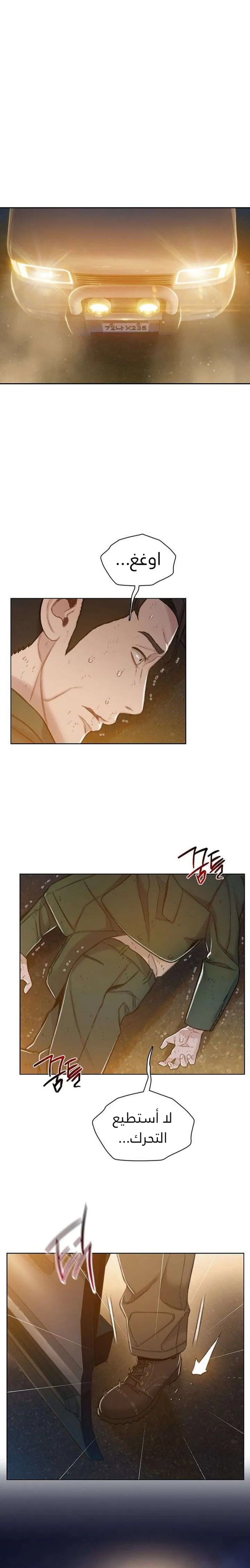 Read I Will Die Soon ar Manga Online