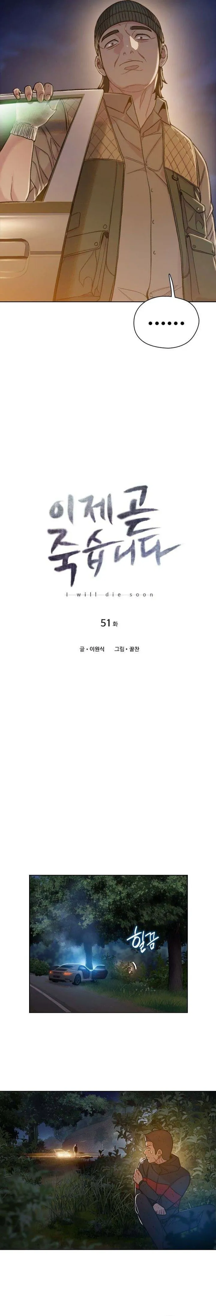 Read I Will Die Soon ar Manga Online