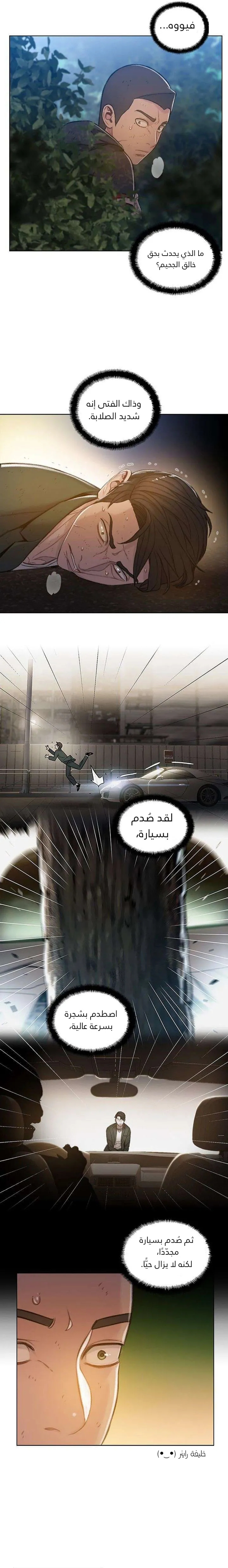 Read I Will Die Soon ar Manga Online