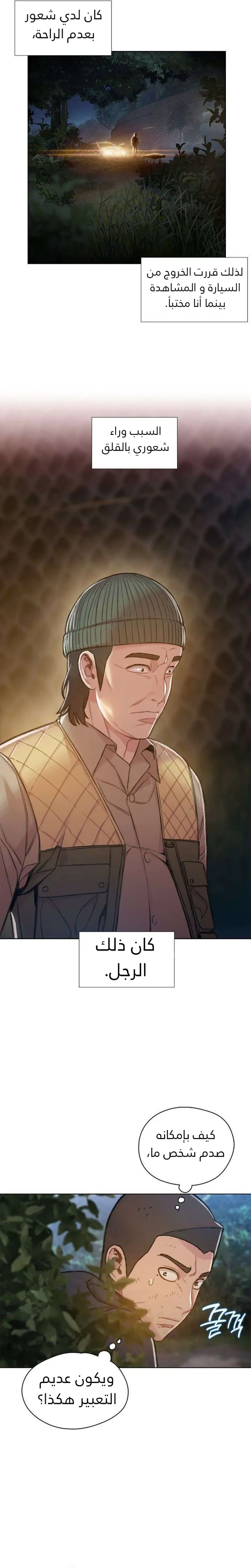 Read I Will Die Soon ar Manga Online