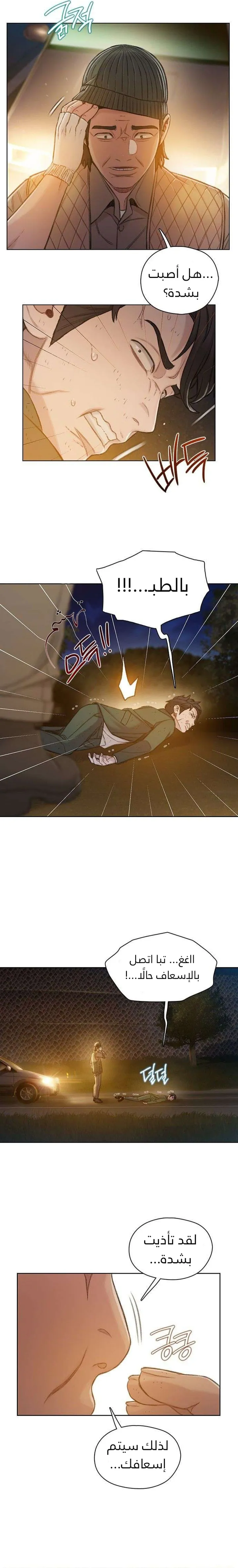 Read I Will Die Soon ar Manga Online