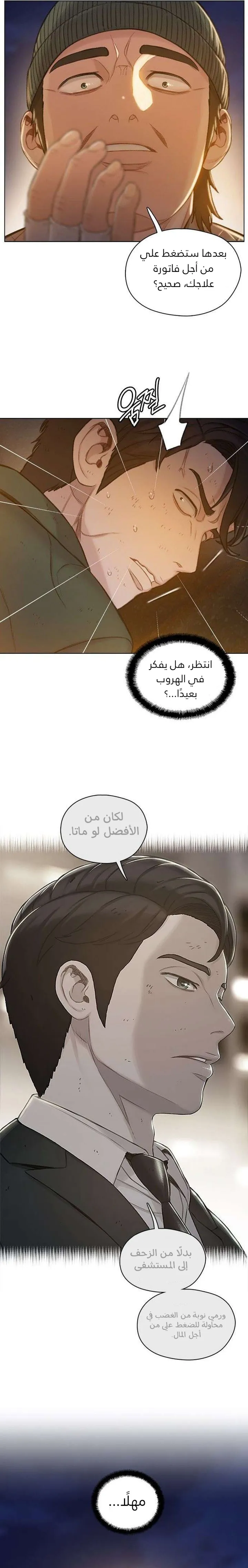 Read I Will Die Soon ar Manga Online