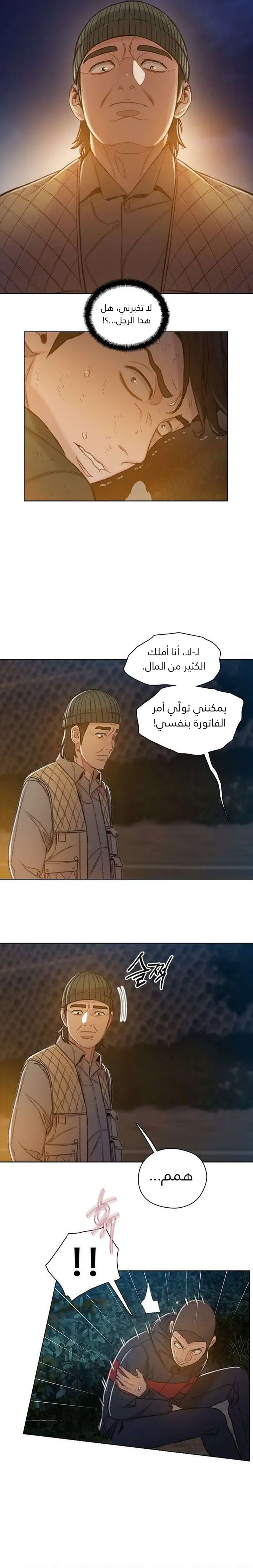 Read I Will Die Soon ar Manga Online