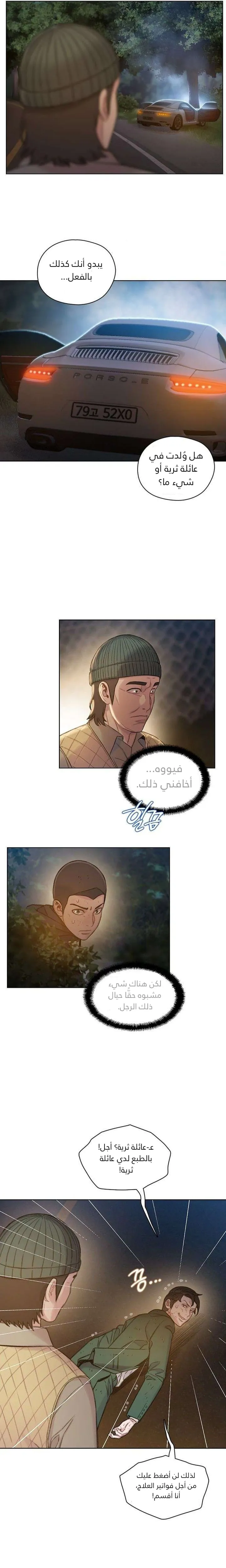 Read I Will Die Soon ar Manga Online