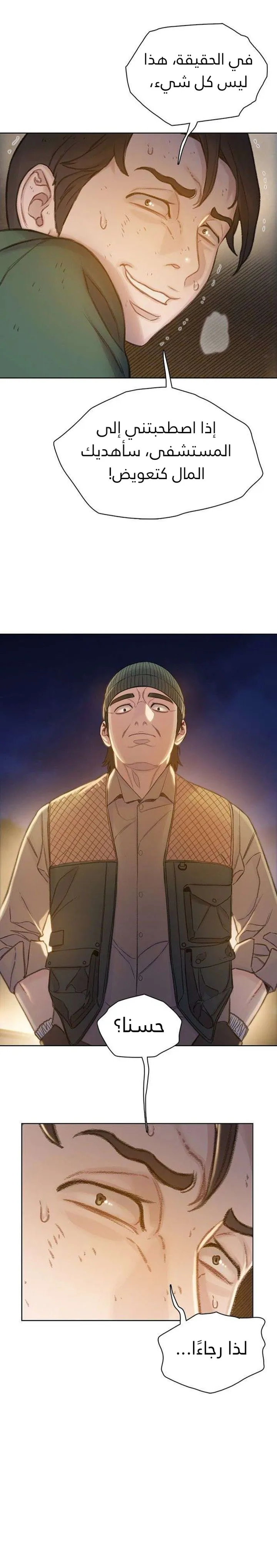 Read I Will Die Soon ar Manga Online