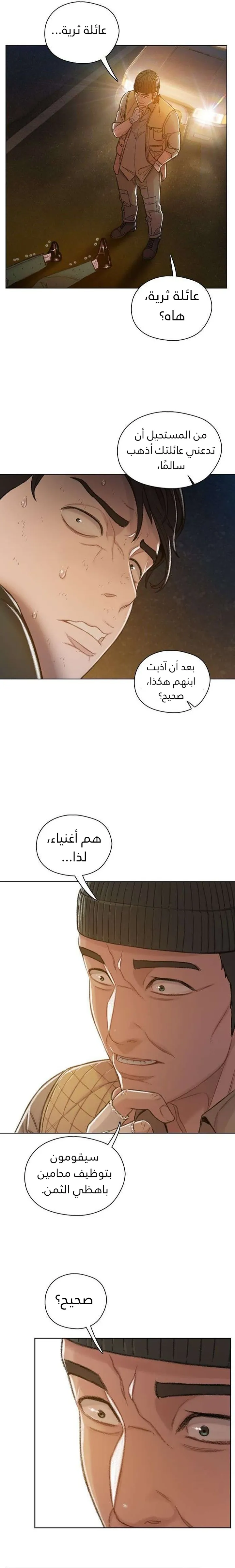 Read I Will Die Soon ar Manga Online