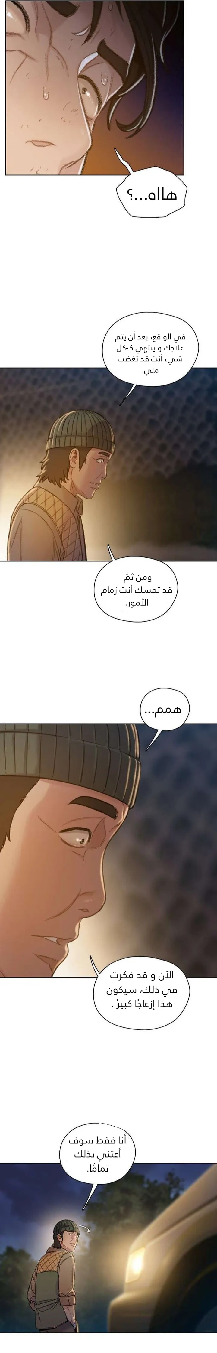 Read I Will Die Soon ar Manga Online